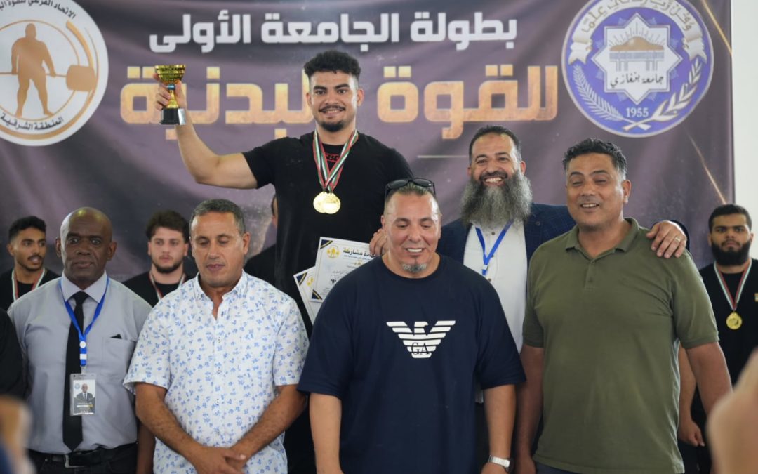 انطلاق البطولة الأولى لجامعة بنغازي في القوة البدنية للطلبة